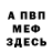 Амфетамин Розовый andrei040694