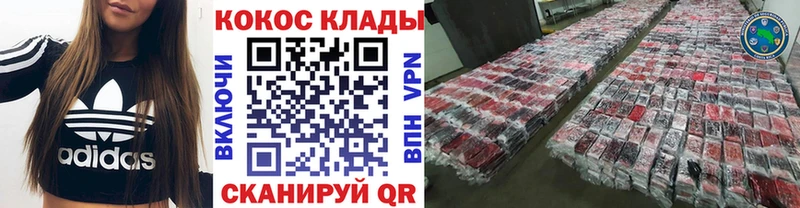 COCAIN 97%  Купить  Корсаков 