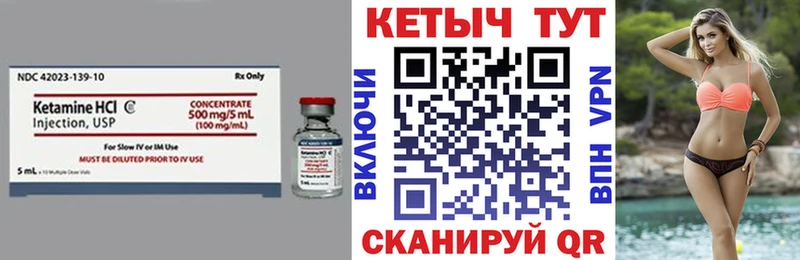 Кетамин VHQ  Купить закладки  Корсаков 