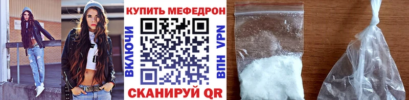 Мефедрон VHQ Купить закладки Корсаков