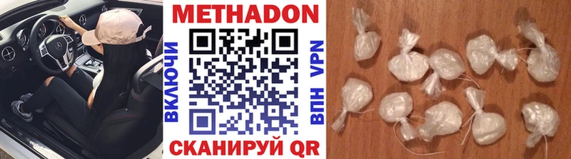 Метадон белоснежный  Купить  Корсаков 