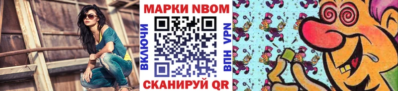 Наркотические марки 1,5мг  Купить  Корсаков 